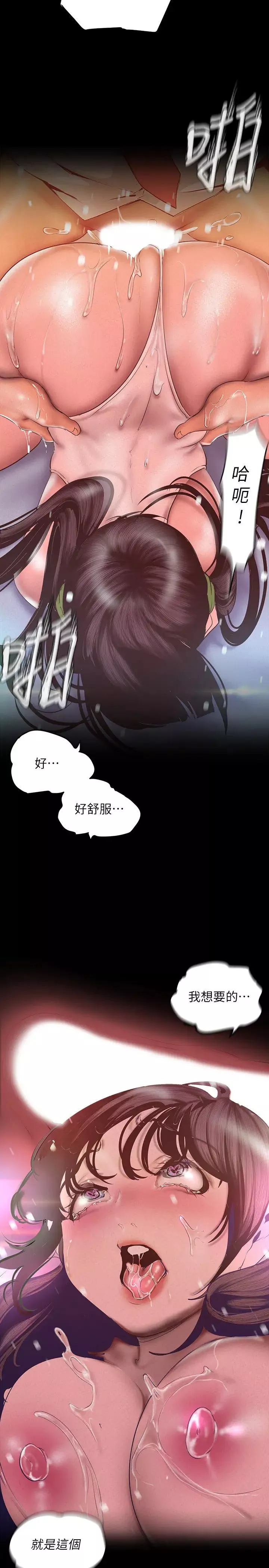 美丽新世界-第117话-用淫乱的舌头打勾勾 - 图片 2