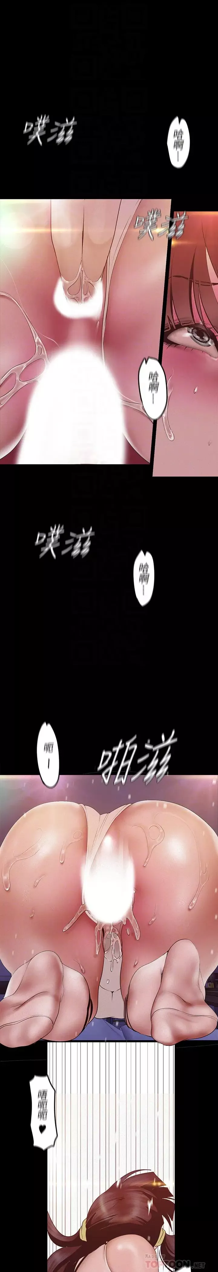 美麗新世界第117話-用淫亂的舌頭打勾勾