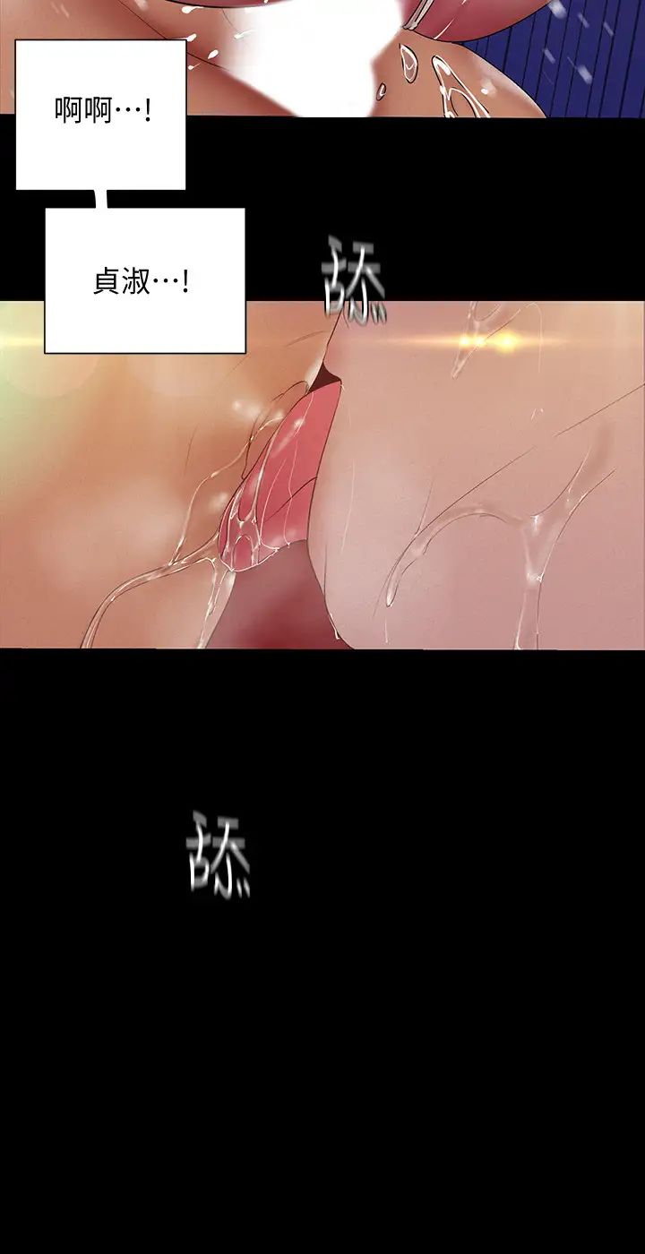 美丽新世界第117话-用淫乱的舌头打勾勾