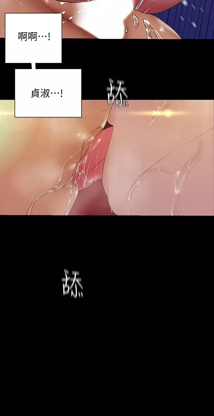 美丽新世界-第117话-用淫乱的舌头打勾勾 - 图片 15