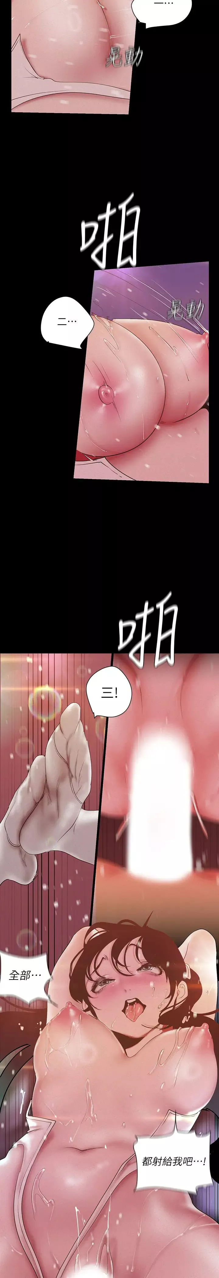美麗新世界第117話-用淫亂的舌頭打勾勾