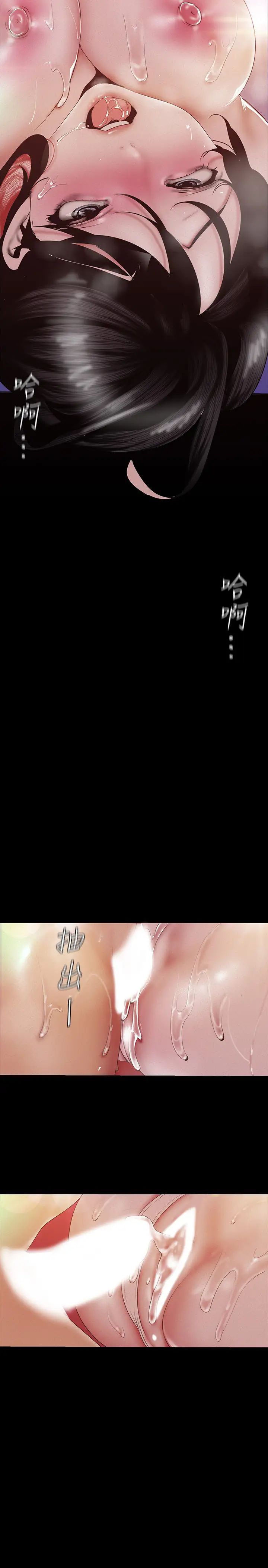 美丽新世界第117话-用淫乱的舌头打勾勾