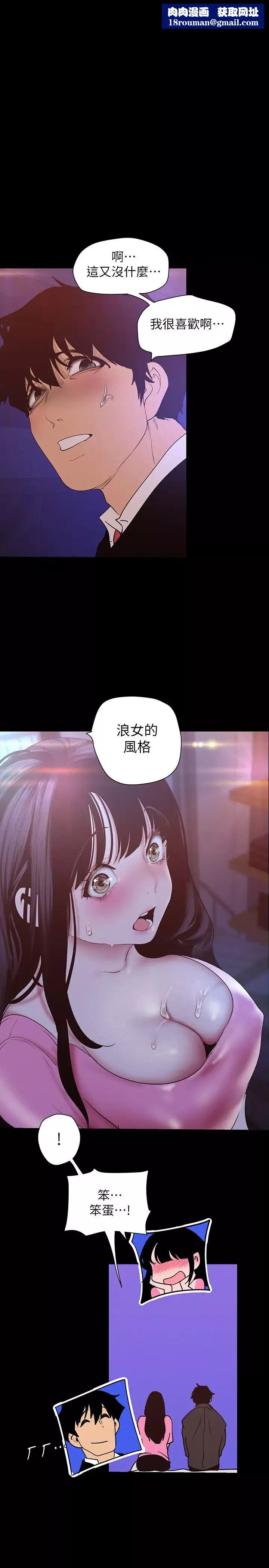 美丽新世界-第118话-父母意料之外的突袭 - 图片 1