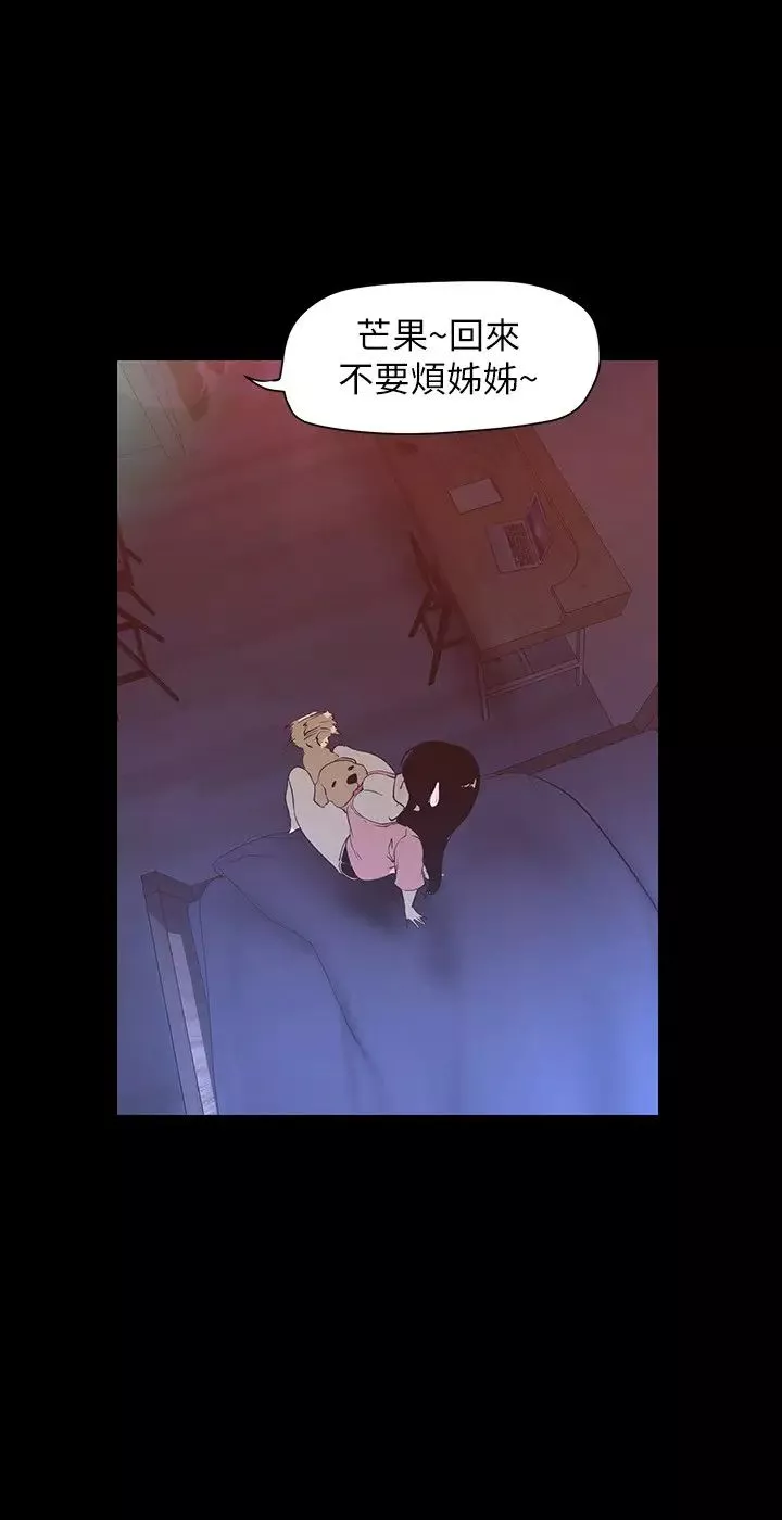 美麗新世界第118話-父母意料之外的突襲