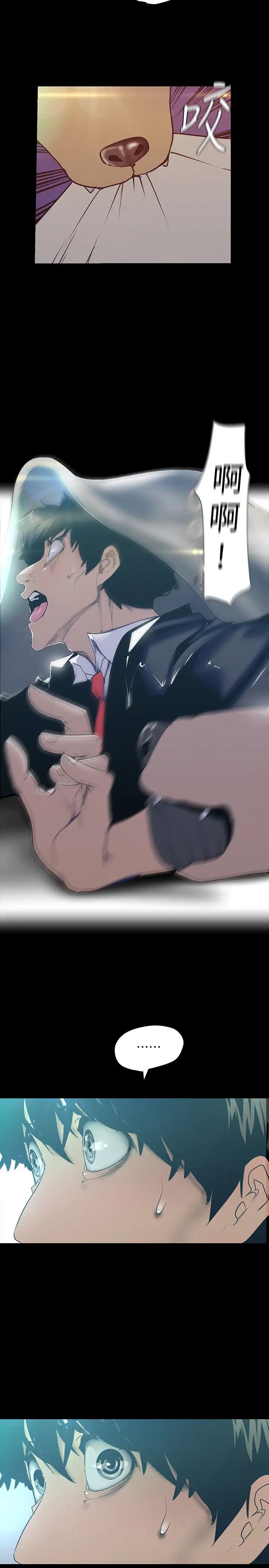 美丽新世界第118话-父母意料之外的突袭