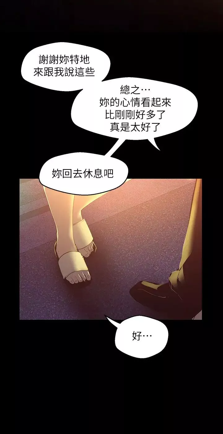 美麗新世界第118話-父母意料之外的突襲