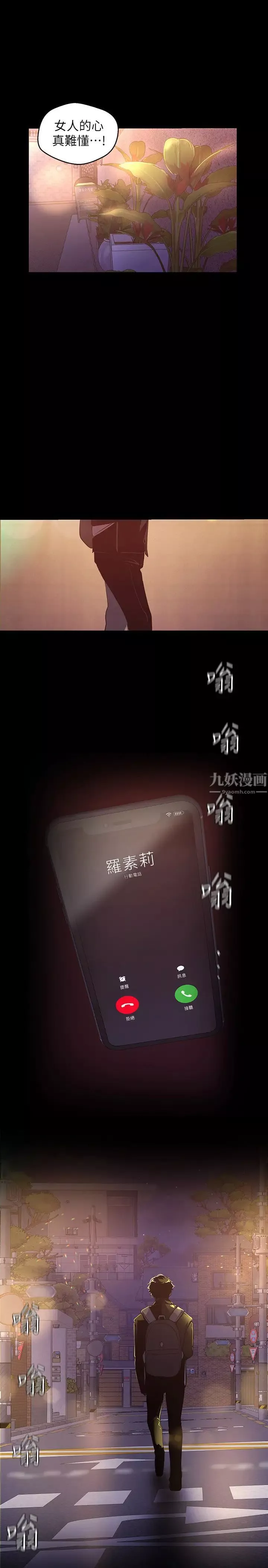 美麗新世界第119話-怎麼能在百貨公司做這種事?