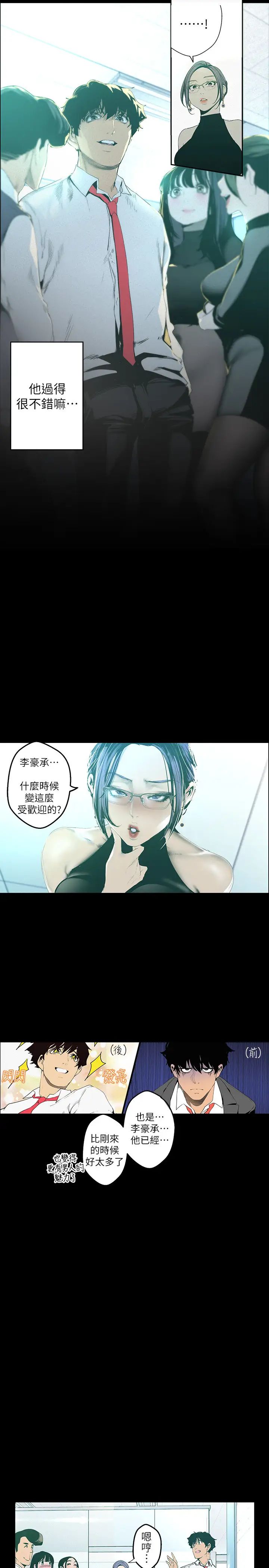 美丽新世界第119话-怎么能在百货公司做这种事?