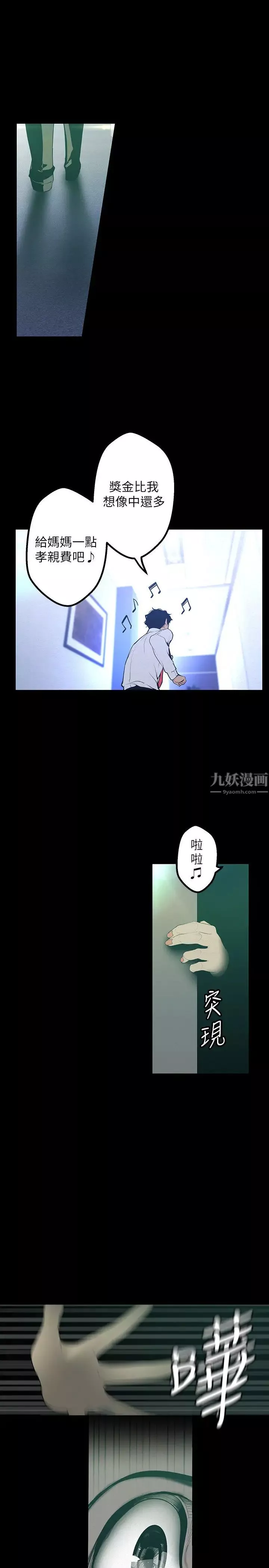 美丽新世界-第119话-怎么能在百货公司做这种事? - 图片 9