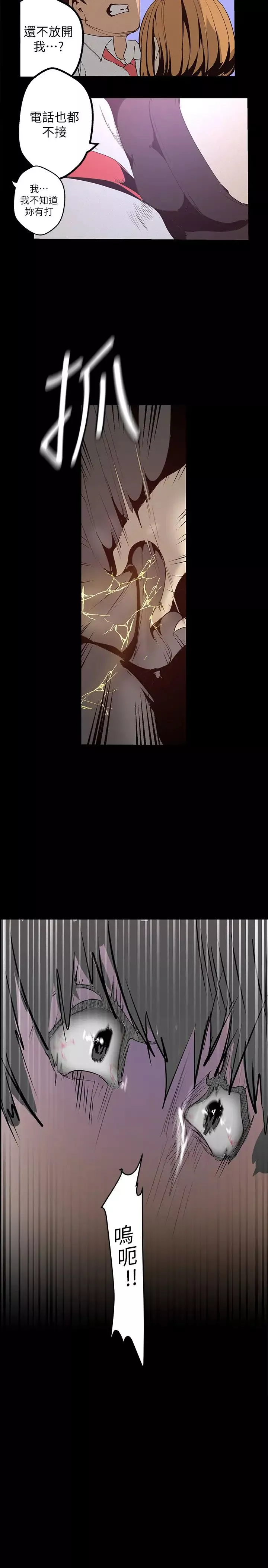 美麗新世界第119話-怎麼能在百貨公司做這種事?