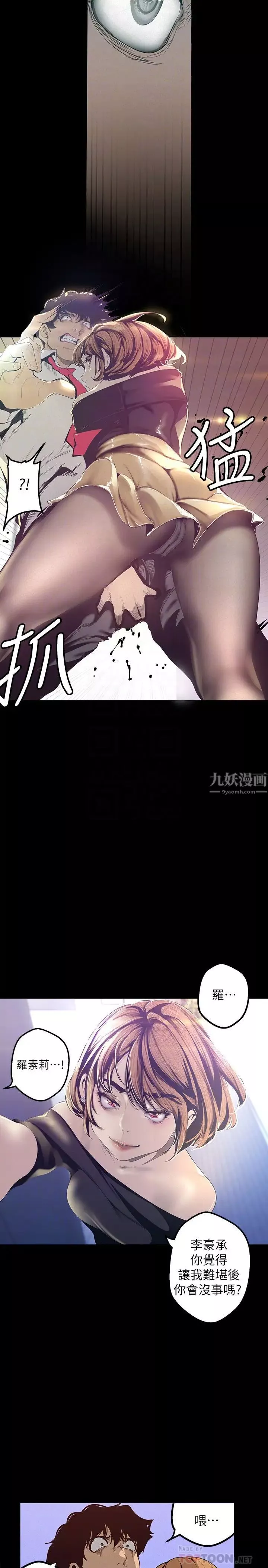 美麗新世界第119話-怎麼能在百貨公司做這種事?
