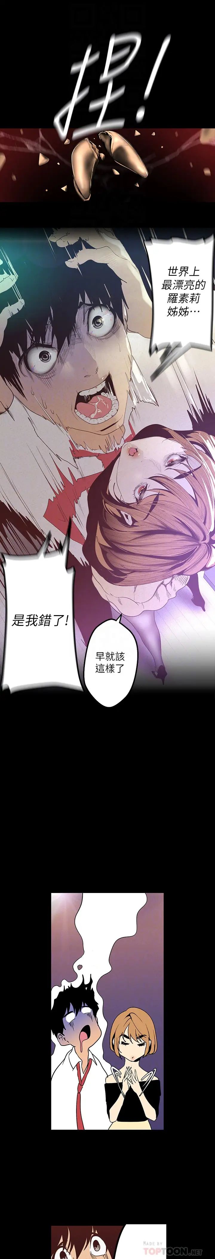 美丽新世界第119话-怎么能在百货公司做这种事?