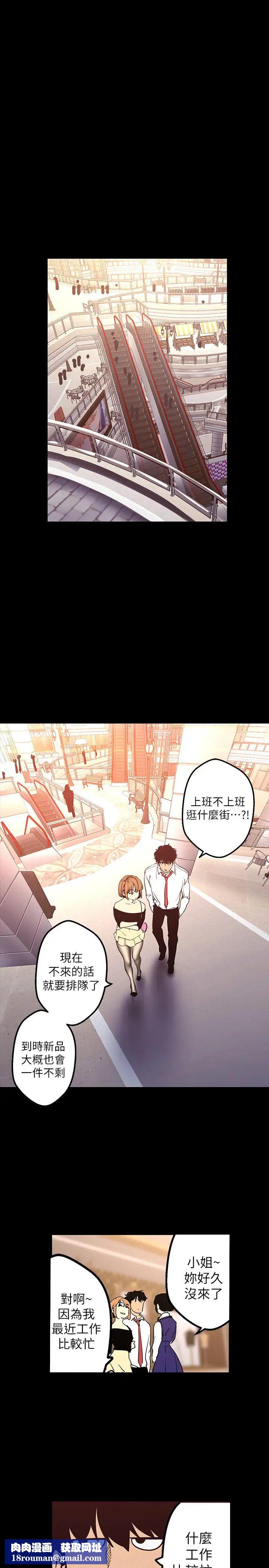 美丽新世界第119话-怎么能在百货公司做这种事?