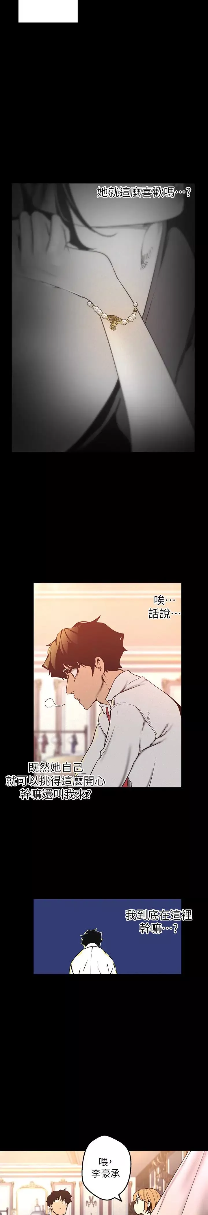 美麗新世界第119話-怎麼能在百貨公司做這種事?