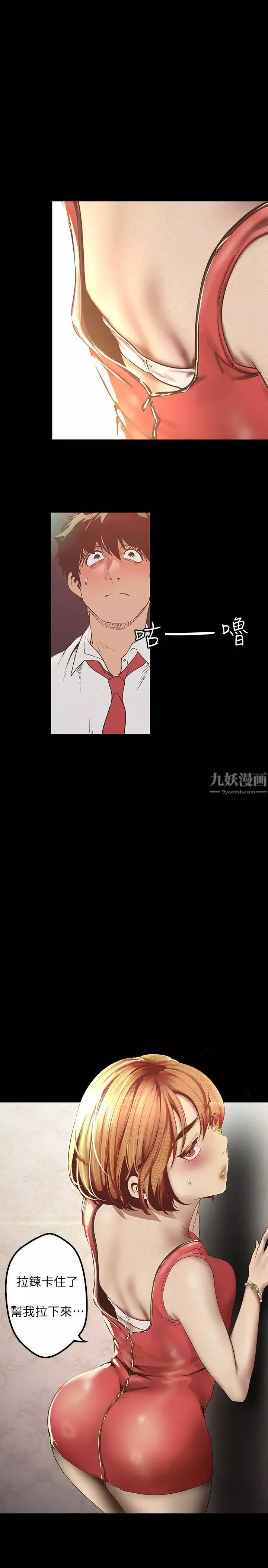 美丽新世界-第119话-怎么能在百货公司做这种事? - 图片 25