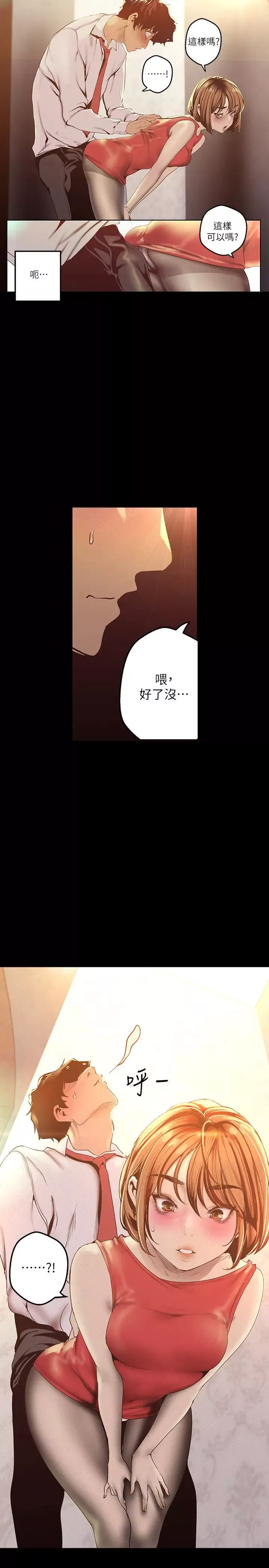 美丽新世界-第119话-怎么能在百货公司做这种事? - 图片 27