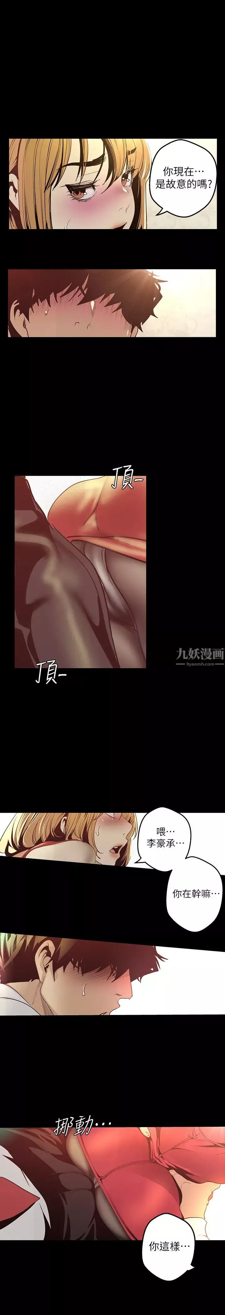 美丽新世界-第119话-怎么能在百货公司做这种事? - 图片 29