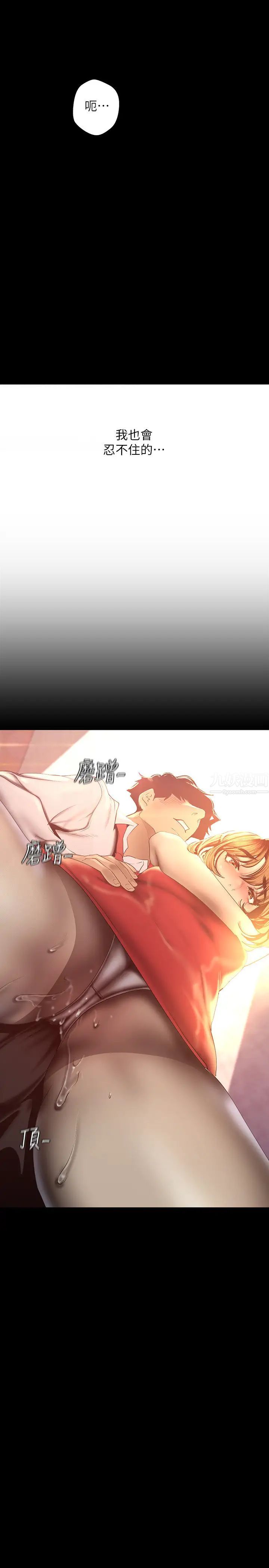 美麗新世界第119話-怎麼能在百貨公司做這種事?