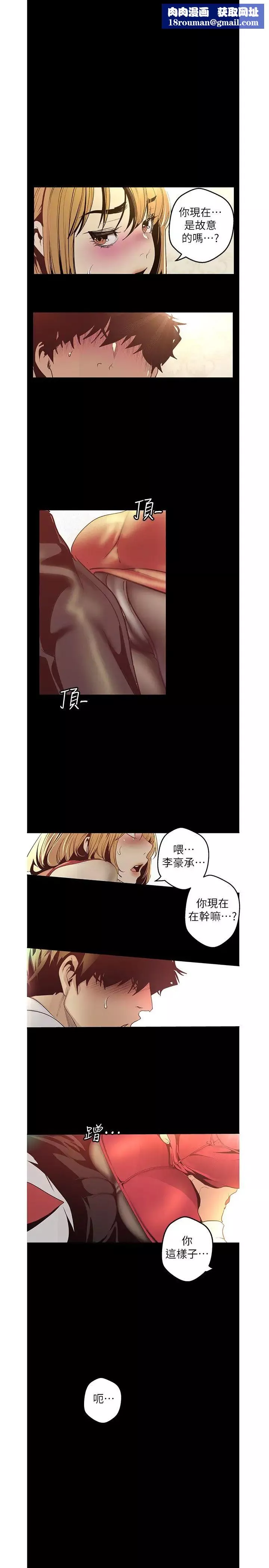 美丽新世界-第120话-罗素莉…妳自己在动啊? - 图片 1