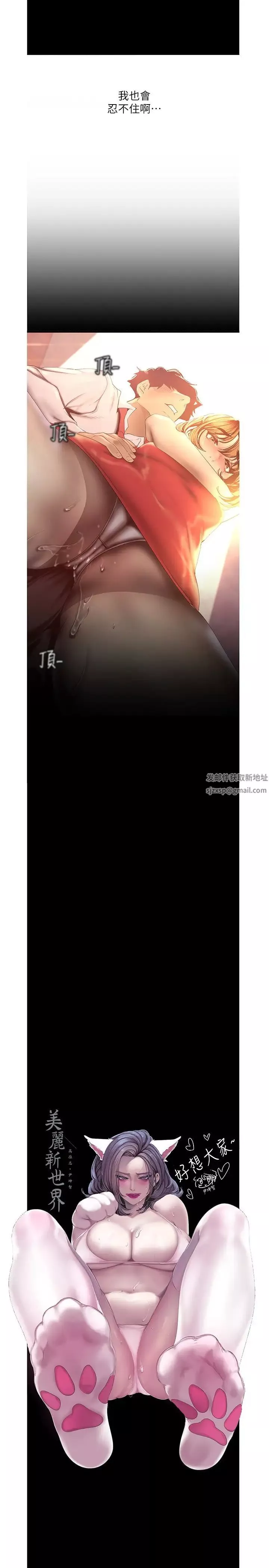 美丽新世界-第120话-罗素莉…妳自己在动啊? - 图片 2