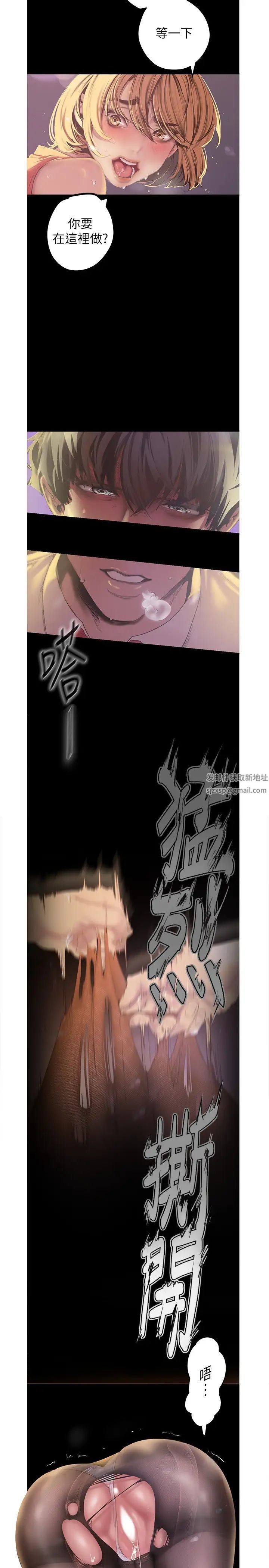 美丽新世界第120话-罗素莉…妳自己在动啊?