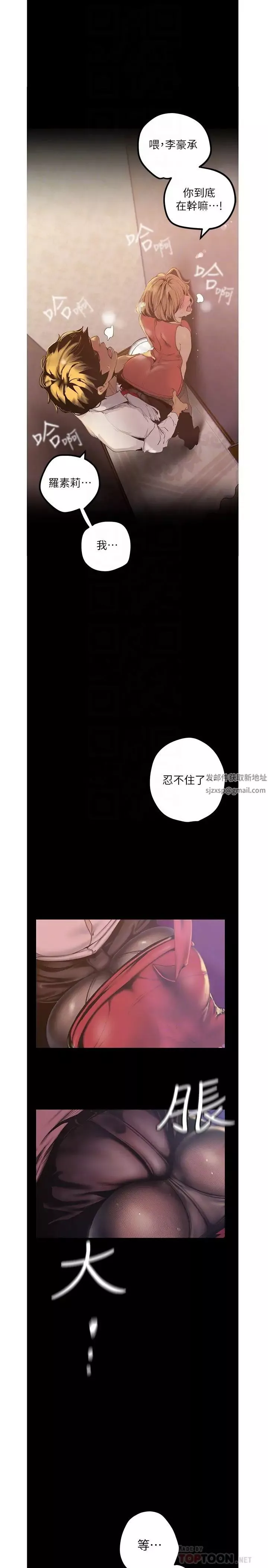 美丽新世界-第120话-罗素莉…妳自己在动啊? - 图片 4