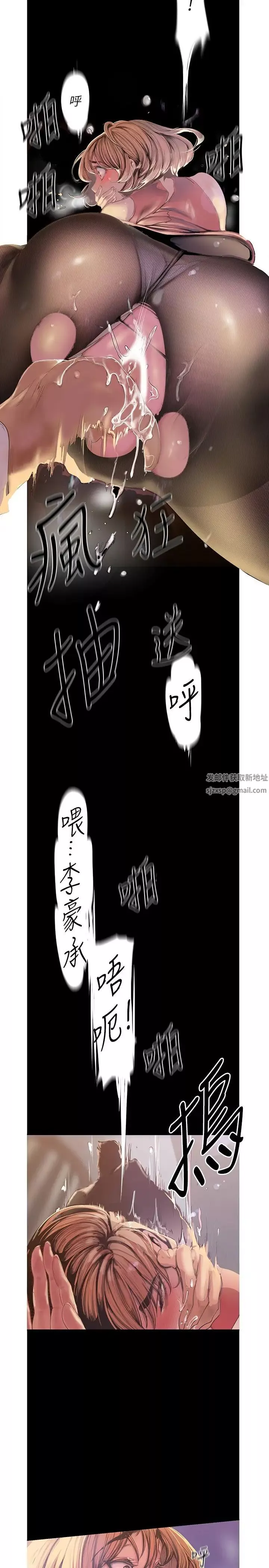 美麗新世界第120話-羅素莉…妳自己在動啊?