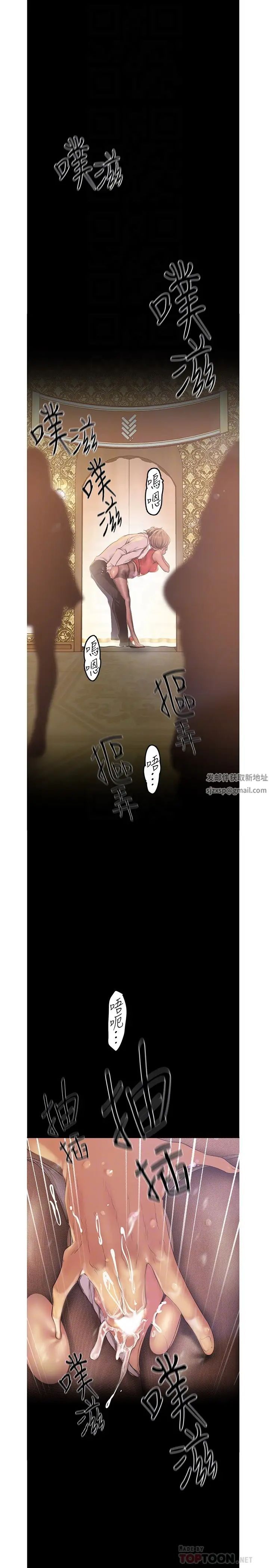 美丽新世界第120话-罗素莉…妳自己在动啊?