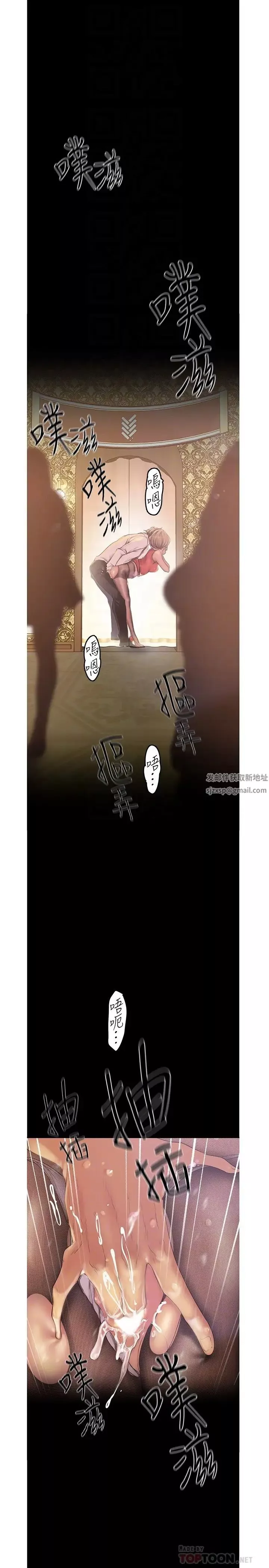 美麗新世界第120話-羅素莉…妳自己在動啊?