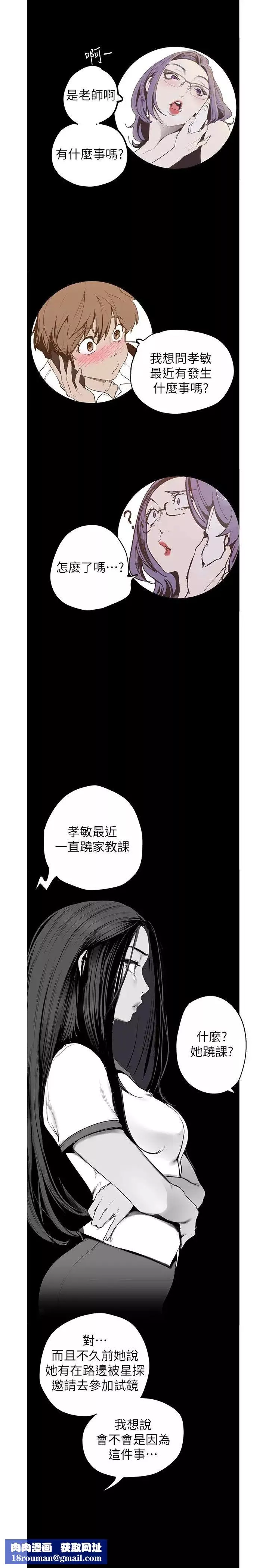 美丽新世界-第120话-罗素莉…妳自己在动啊? - 图片 17