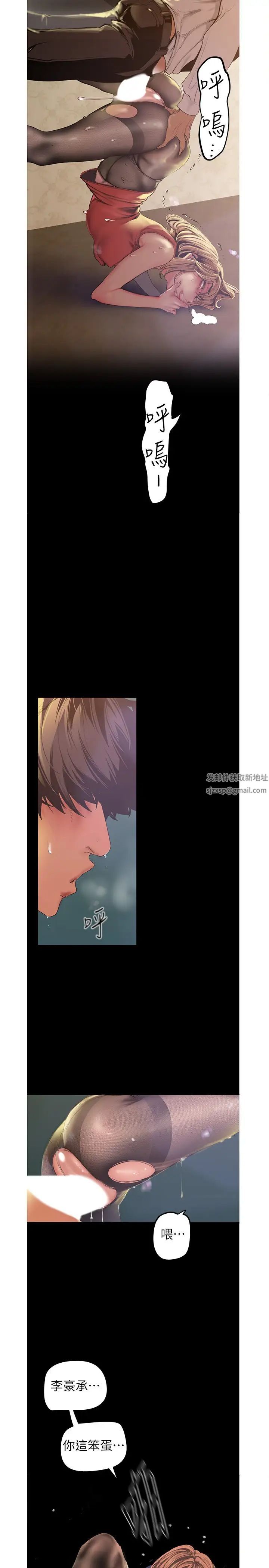 美丽新世界第120话-罗素莉…妳自己在动啊?