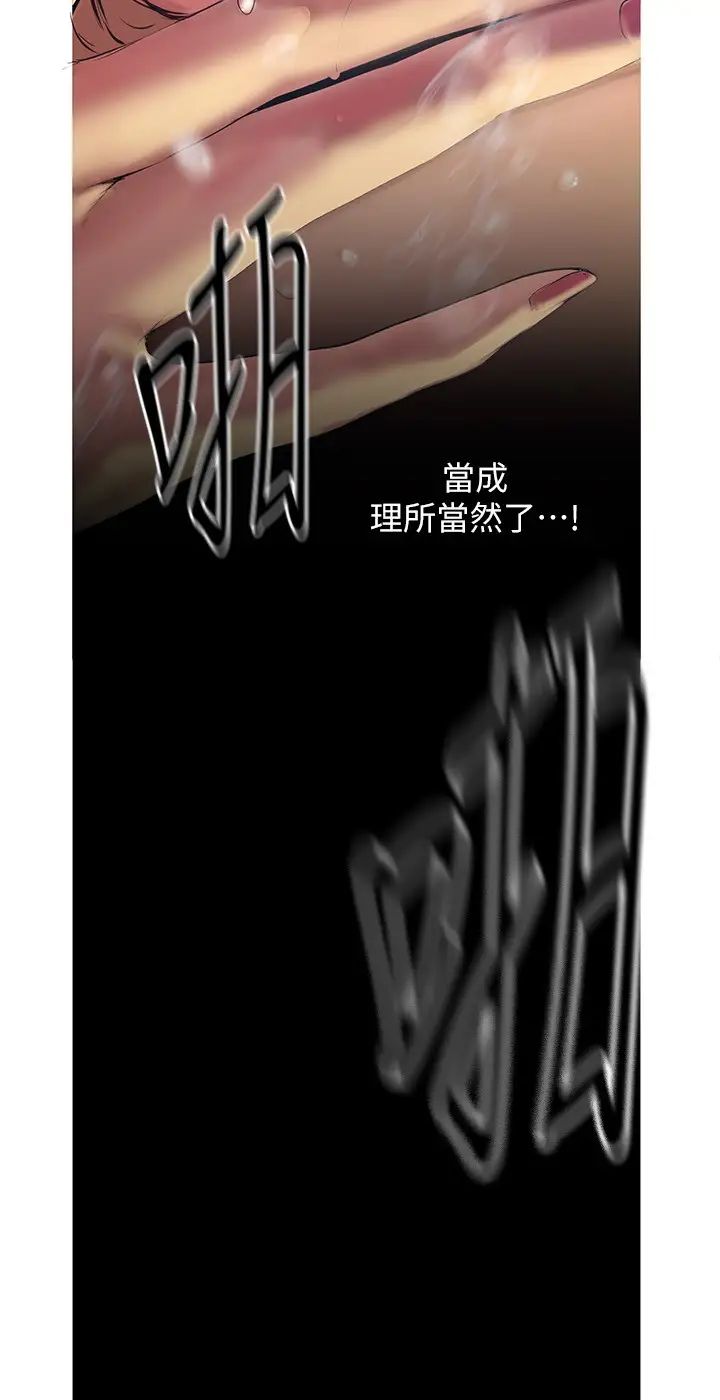 美麗新世界第120話-羅素莉…妳自己在動啊?