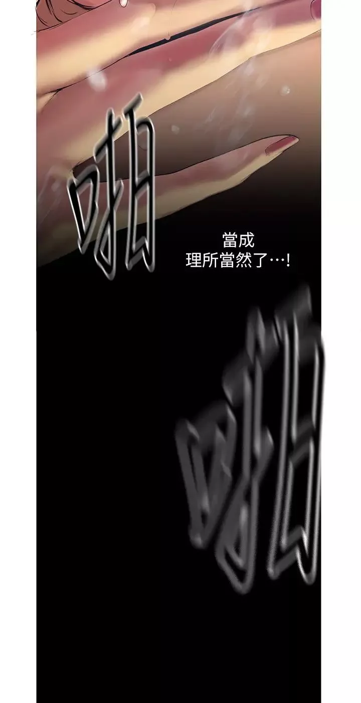 美麗新世界第120話-羅素莉…妳自己在動啊?