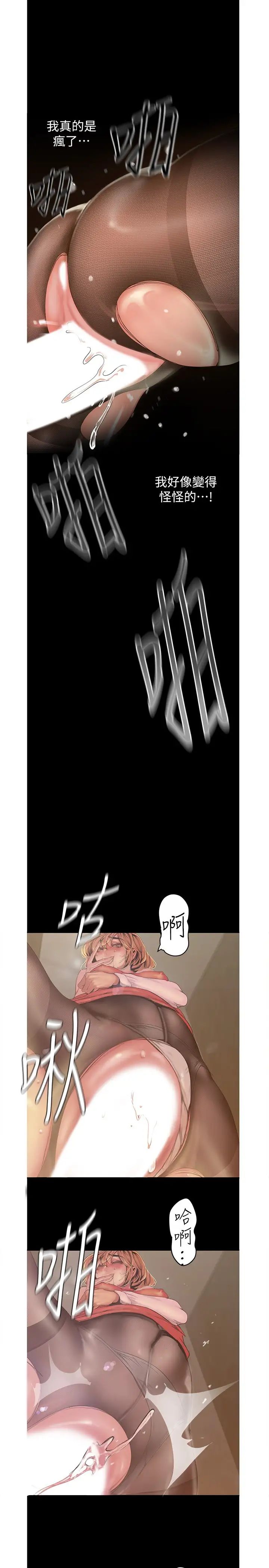 美丽新世界第120话-罗素莉…妳自己在动啊?