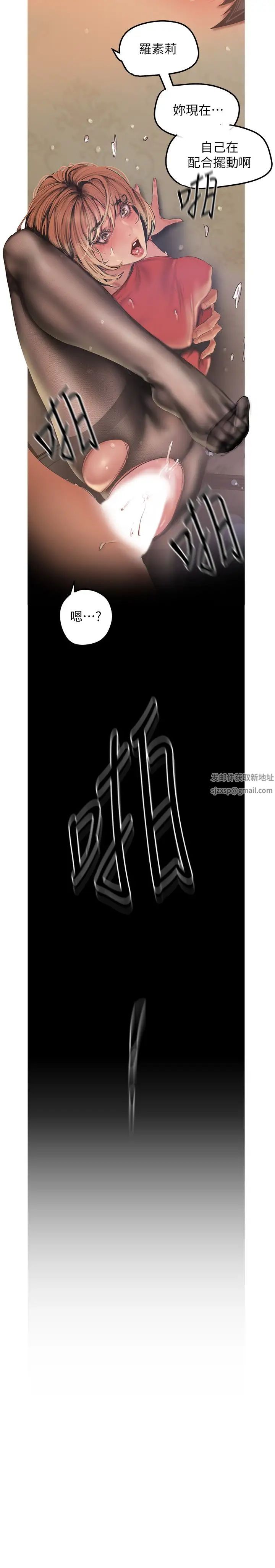 美丽新世界第120话-罗素莉…妳自己在动啊?