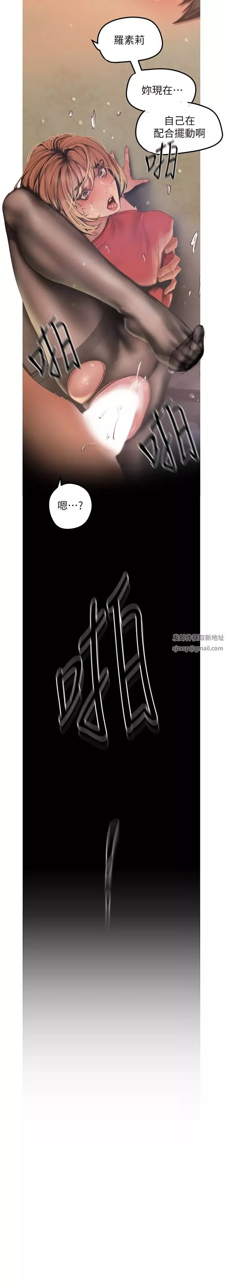 美麗新世界第120話-羅素莉…妳自己在動啊?