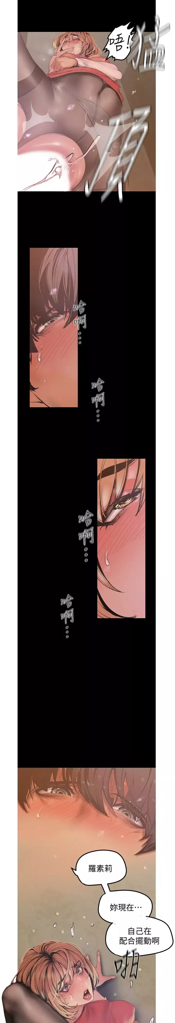美麗新世界第121話-想看著你的臉做
