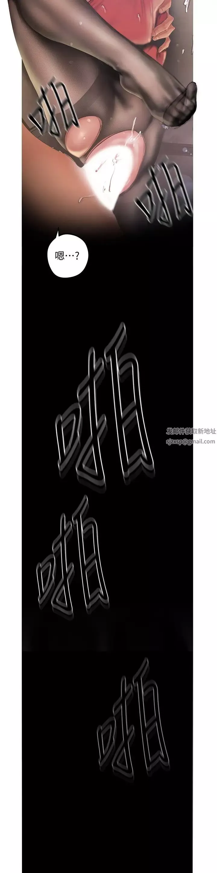 美麗新世界第121話-想看著你的臉做