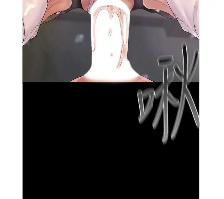 美丽新世界第121话-想看着你的脸做