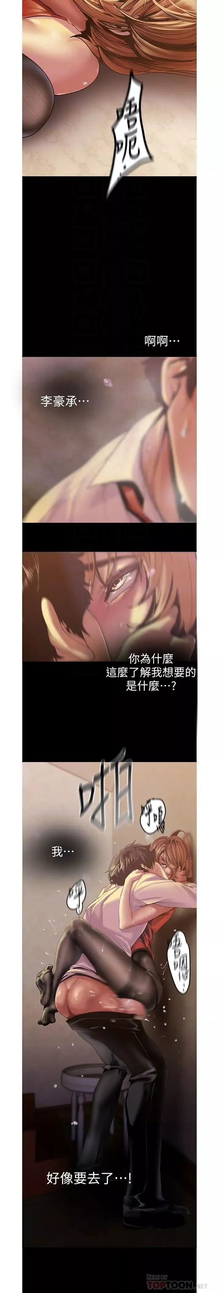 美丽新世界-第121话-想看着你的脸做 - 图片 16