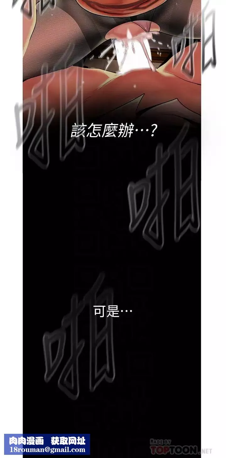 美丽新世界-第121话-想看着你的脸做 - 图片 18
