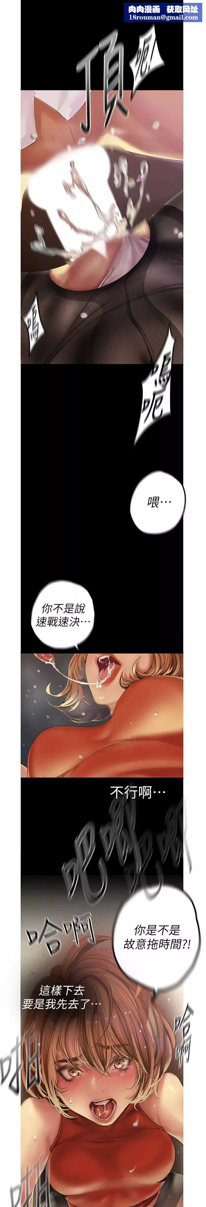 美麗新世界第121話-想看著你的臉做