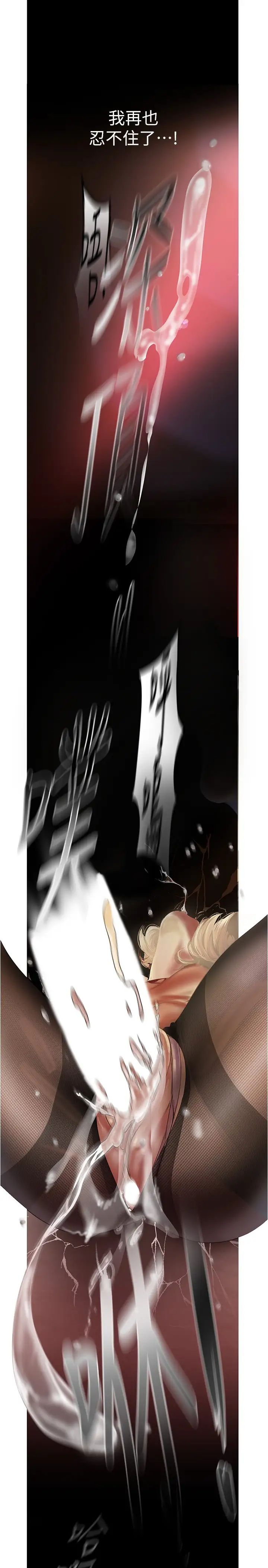 美麗新世界第121話-想看著你的臉做