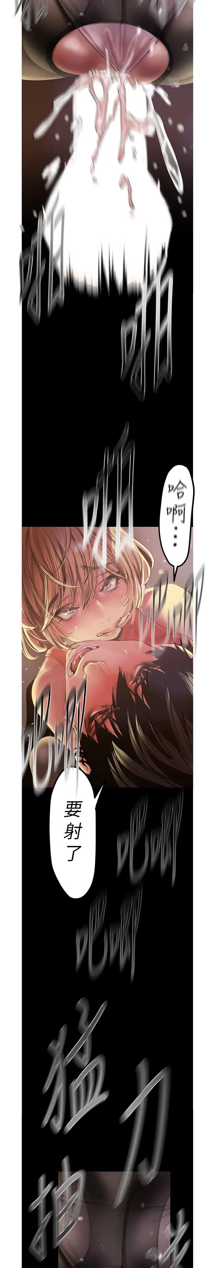 美丽新世界第121话-想看着你的脸做