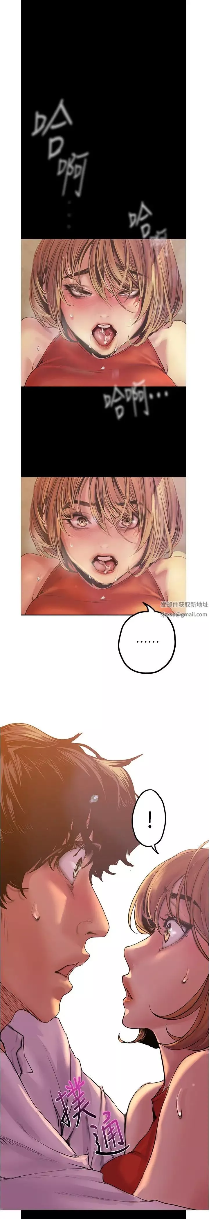 美麗新世界第121話-想看著你的臉做
