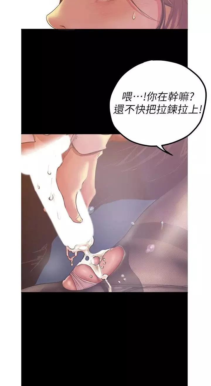 美麗新世界第121話-想看著你的臉做
