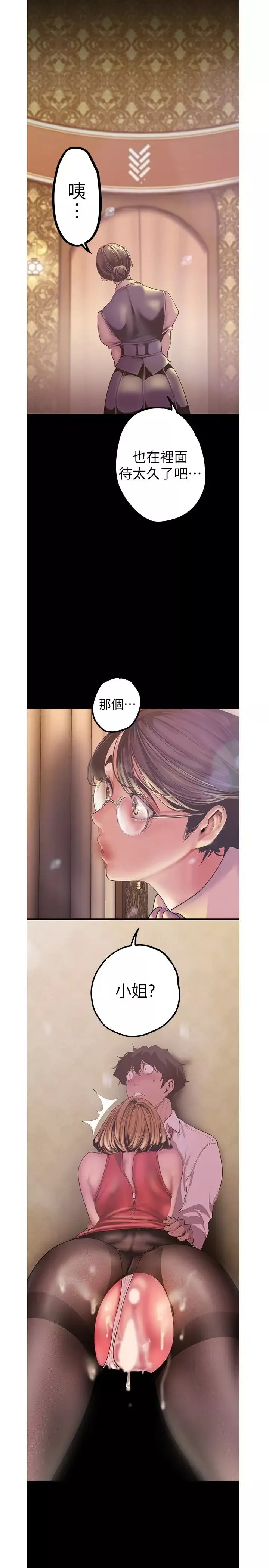 美丽新世界-第121话-想看着你的脸做 - 图片 28
