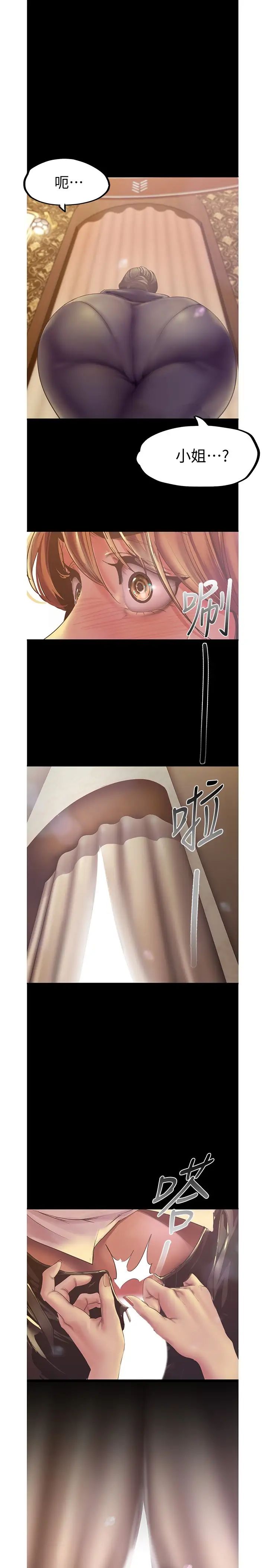 美麗新世界第121話-想看著你的臉做