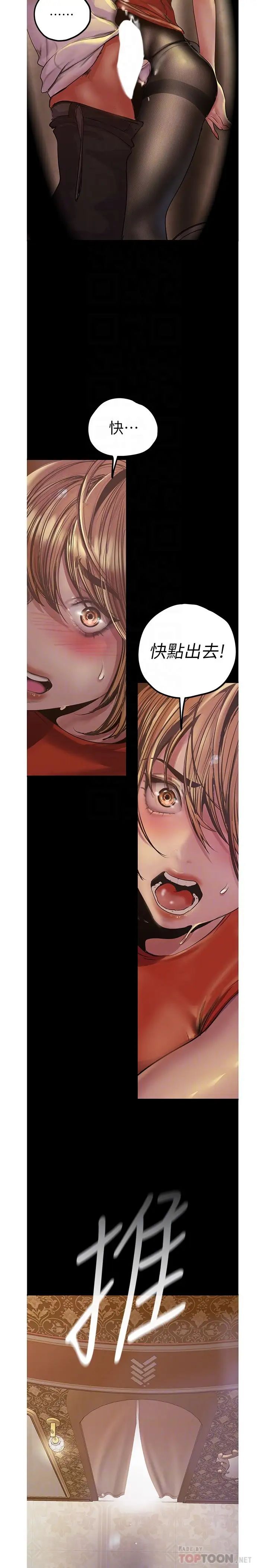 美丽新世界第122话-偏偏在那里才要射外面?!