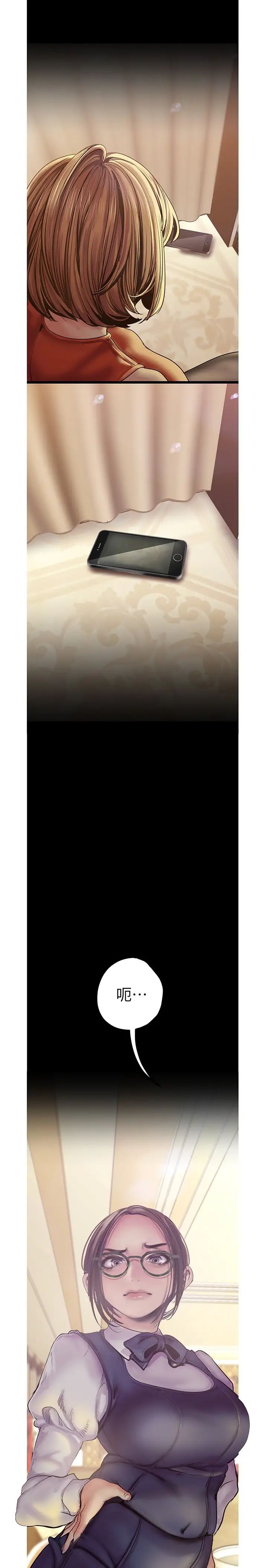 美丽新世界第122话-偏偏在那里才要射外面?!